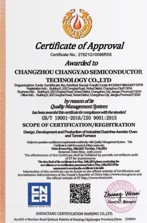 質(zhì)量管理體系認證證書